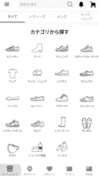 ABC-MARTアプリ 3
