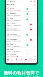 abceed - 映画や英語教材でTOEIC/英会話を学習 3