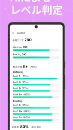 abceed - 映画や英語教材でTOEIC/英会話を学習 4