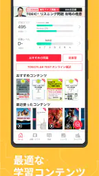 abceed - 映画や英語教材でTOEIC/英会話を学習 7