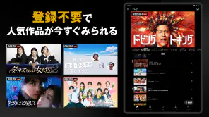 ABEMA（アベマ）テレビやアニメ等の動画配信アプリ screenshot