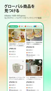 Accio: Alibaba AI エージェント screenshot