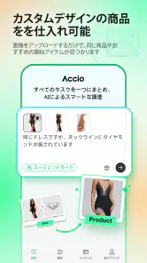 Accio: Alibaba AI エージェント screenshot