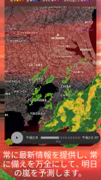AccuWeather: ライブ気象レーダー 2