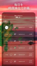 AccuWeather: ライブ気象レーダー 3
