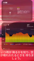 AccuWeather: ライブ気象レーダー 4