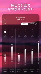 AccuWeather: ライブ気象レーダー 5