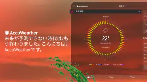 AccuWeather: ライブ気象レーダー screenshot