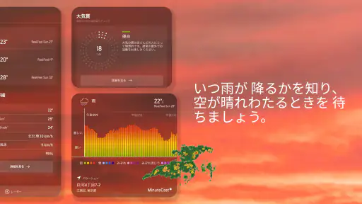 AccuWeather: ライブ気象レーダー 7