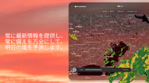AccuWeather: ライブ気象レーダー screenshot