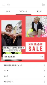 adidas: スニーカーとアパレルのショッピングアプリ screenshot