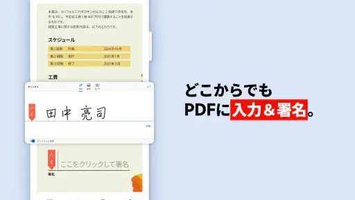Adobe Acrobat Reader: PDF書類の管理 4