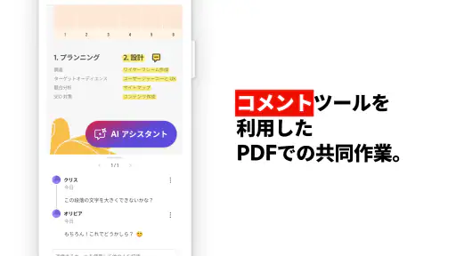 Adobe Acrobat Reader: PDF書類の管理 7