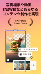 Adobe Express：AIで写真・動画編集 1