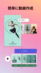 Adobe Express：AIで写真・動画編集 5