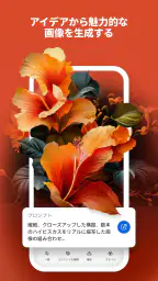 Adobe Firefly:生成AI 2