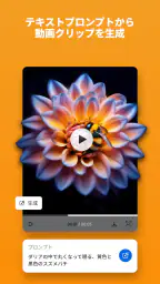Adobe Firefly:生成AI 3