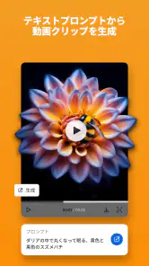 Adobe Firefly：生成AI screenshot