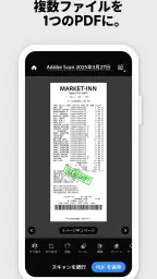 Adobe Scan: OCR 付 スキャナーアプリ 2