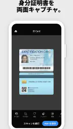 Adobe Scan: OCR 付 スキャナーアプリ 3