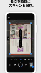 Adobe Scan: OCR 付 スキャナーアプリ 4