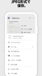 Adobe Scan: OCR 付 スキャナーアプリ 5