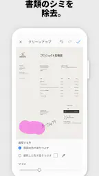 Adobe Scan: OCR 付 スキャナーアプリ 7