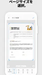 Adobe Scan: OCR 付 スキャナーアプリ 8