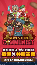 AdVenture Communist 8