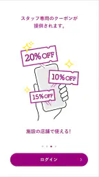 AEON STAFF IDアプリ 3