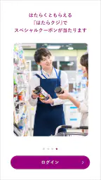 AEON STAFF IDアプリ 4
