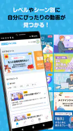 AEONチャンネル～1回5分でAIと気軽に英会話練習しよう！ 2