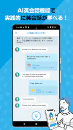 AEONチャンネル～1回5分でAIと気軽に英会話練習しよう！ 3