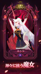 AFK アリーナ 2