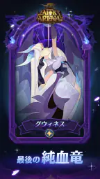 AFK アリーナ 3