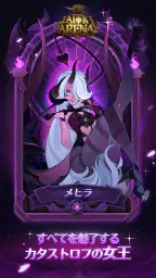 AFK アリーナ 4