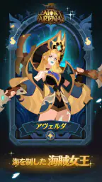 AFK アリーナ 5