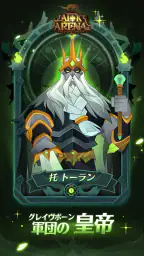AFK アリーナ 6