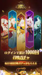AFK アリーナ 8