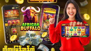 African Buffalo screenshot