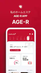 AGE-R - medicubeデジタルクリニック 1