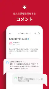 AGE-R - medicubeデジタルクリニック screenshot