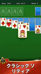 Agedソリティアコレクション 2