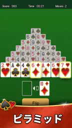 Agedソリティアコレクション 5
