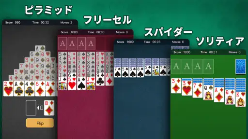 Agedソリティアコレクション 7