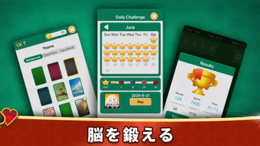 Agedソリティアコレクション 8