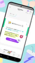 ahamo（アハモ） 2