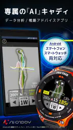Ai CADDY ゴルフ飛距離ゴルフナビ 1