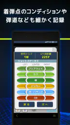 Ai CADDY ゴルフ飛距離ゴルフナビ 7
