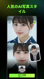 AI Catch: AI動画生成・写真編集アプリ 3
